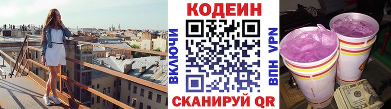 Кодеин Purple Drank  что такое наркотик  omg   Никольск 