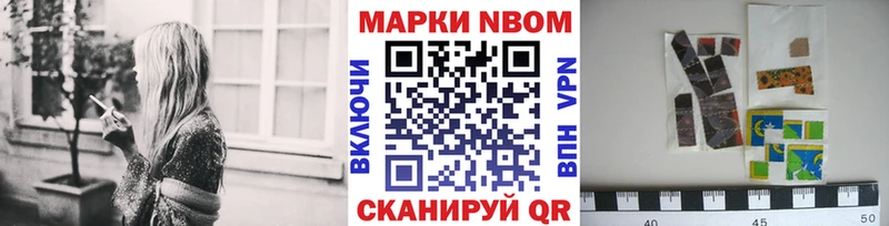 Марки NBOMe 1500мкг blacksprut Никольск