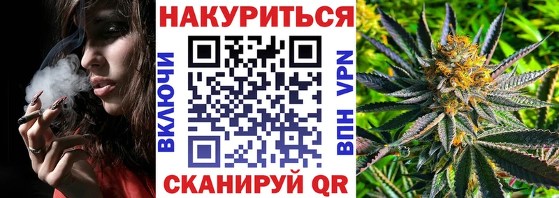 Канабис White Widow Никольск